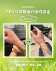 【濕疹肌適用】Zen高效抑菌舒緩修護霜