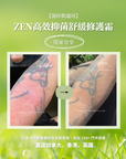 【濕疹肌適用】Zen高效抑菌舒緩修護霜